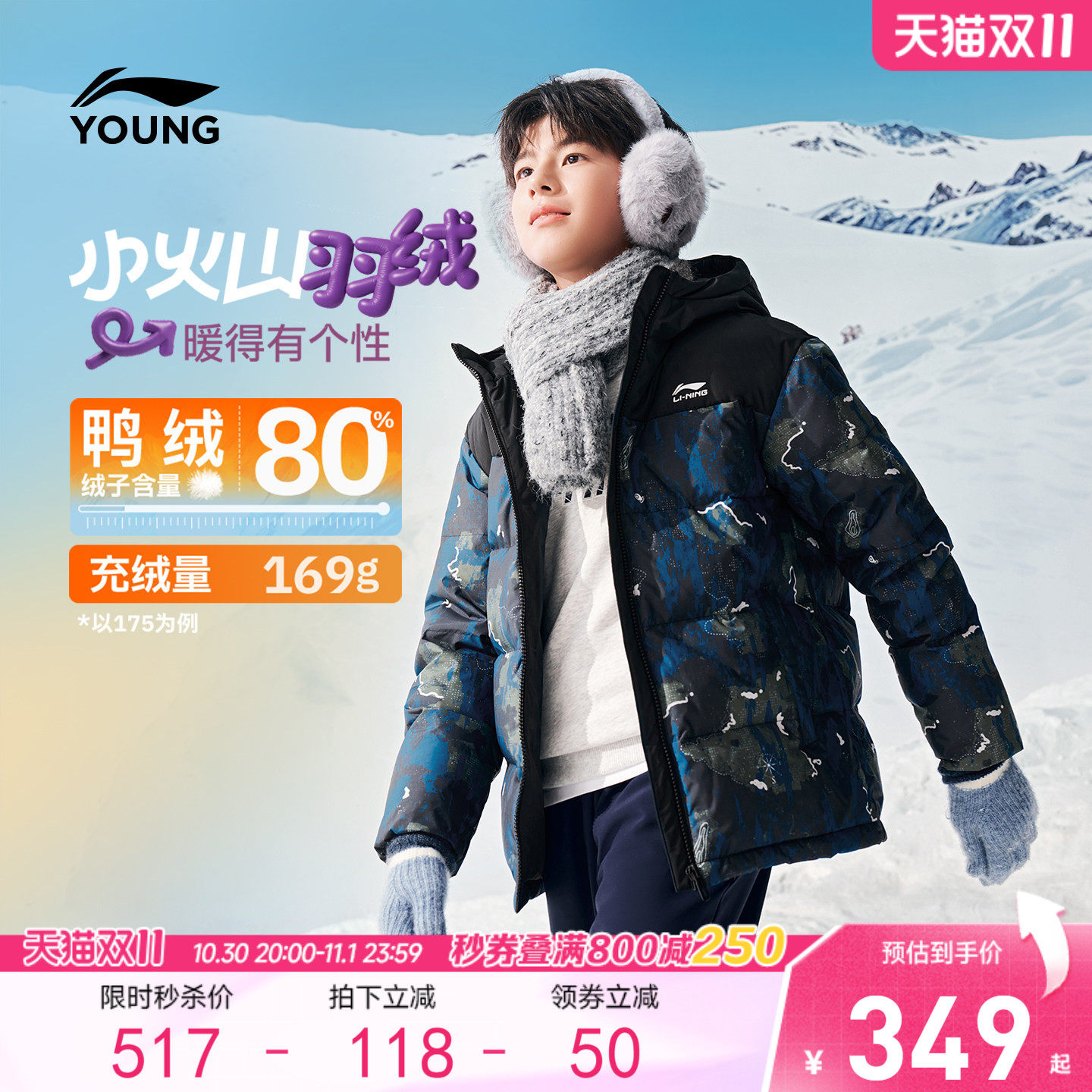 【蓄热升温12.7℃】李宁儿童热返羽绒服26冬季新款保暖印花厚外套