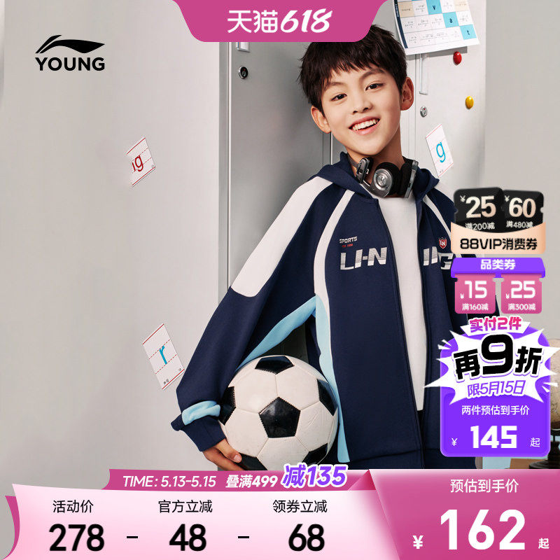 李宁儿童运动外套2026新款春夏款男童装卫衣女孩中大童青少年上衣