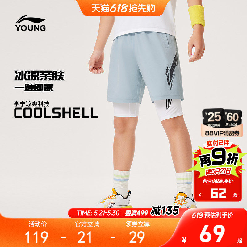 李宁儿童凉感速干运动短裤男孩新款夏季男童装女中大童青少年裤子