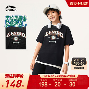 李宁儿童速干运动套装宽松纯棉吸汗夏装男孩新款夏季男童装女衣服