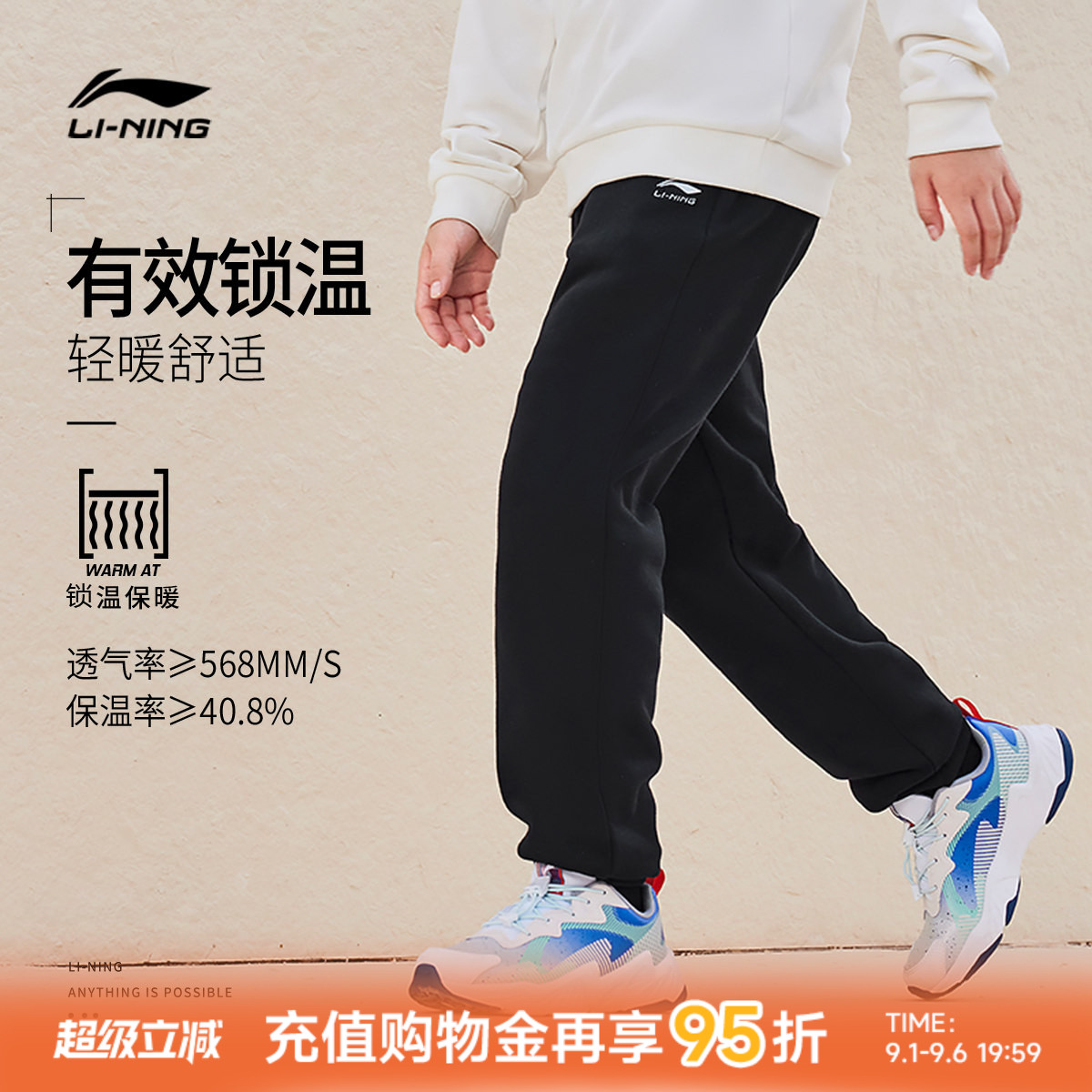 李宁儿童加绒运动卫裤男孩新款秋冬款冬季男童装棉裤中大童女裤子