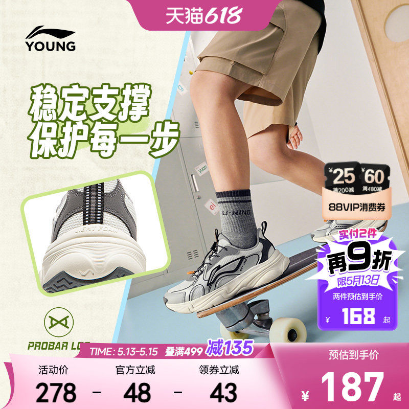 李宁儿童运动鞋悦迹2026新款春夏款男童鞋女童中大童青少年休闲鞋