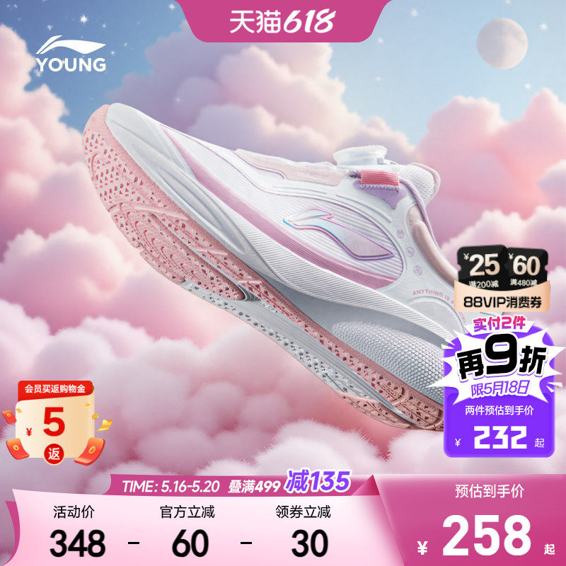 李宁小女孩专业跑步鞋星穹跳绳运动鞋轻便软底女童鞋男中大童鞋子