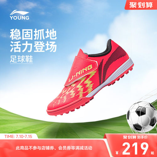 李宁童疾影4KIDS男童童鞋