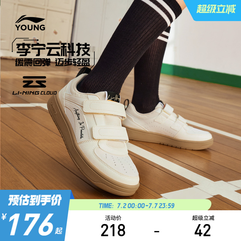 李宁童鞋男女童休闲回弹经典板鞋