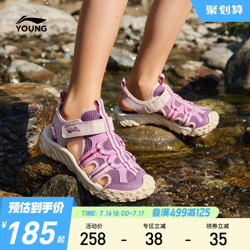 李宁女孩户外运动凉鞋2025新款夏季夏款女童鞋男中大童溯溪涉水鞋