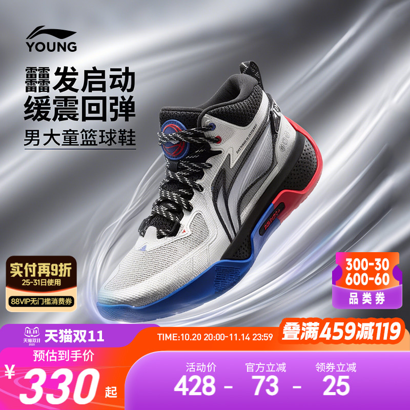 李宁儿童专业篮球鞋天影1V3