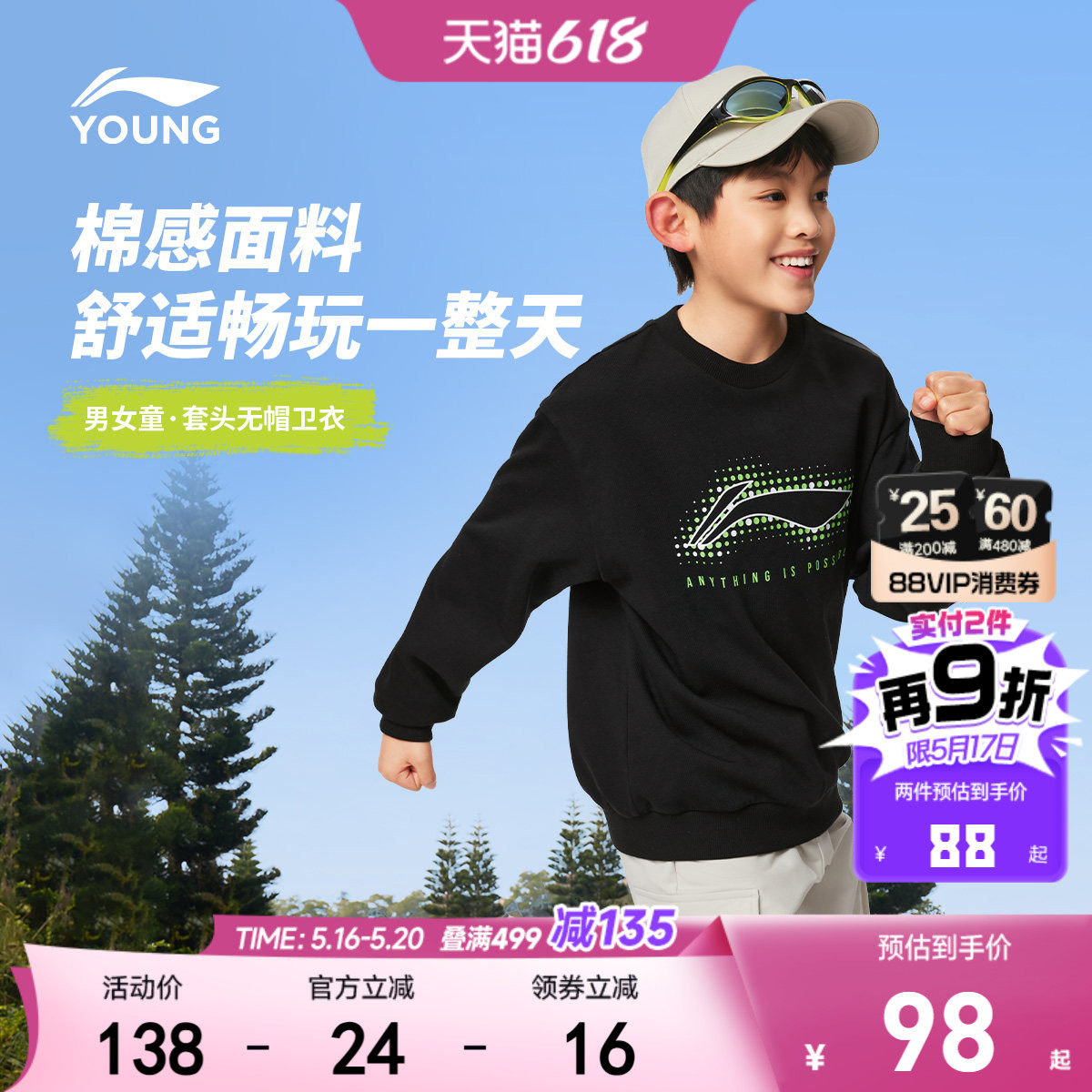 李宁儿童宽松卫衣2026新款春夏款春季男童装女孩中大童青少年春装