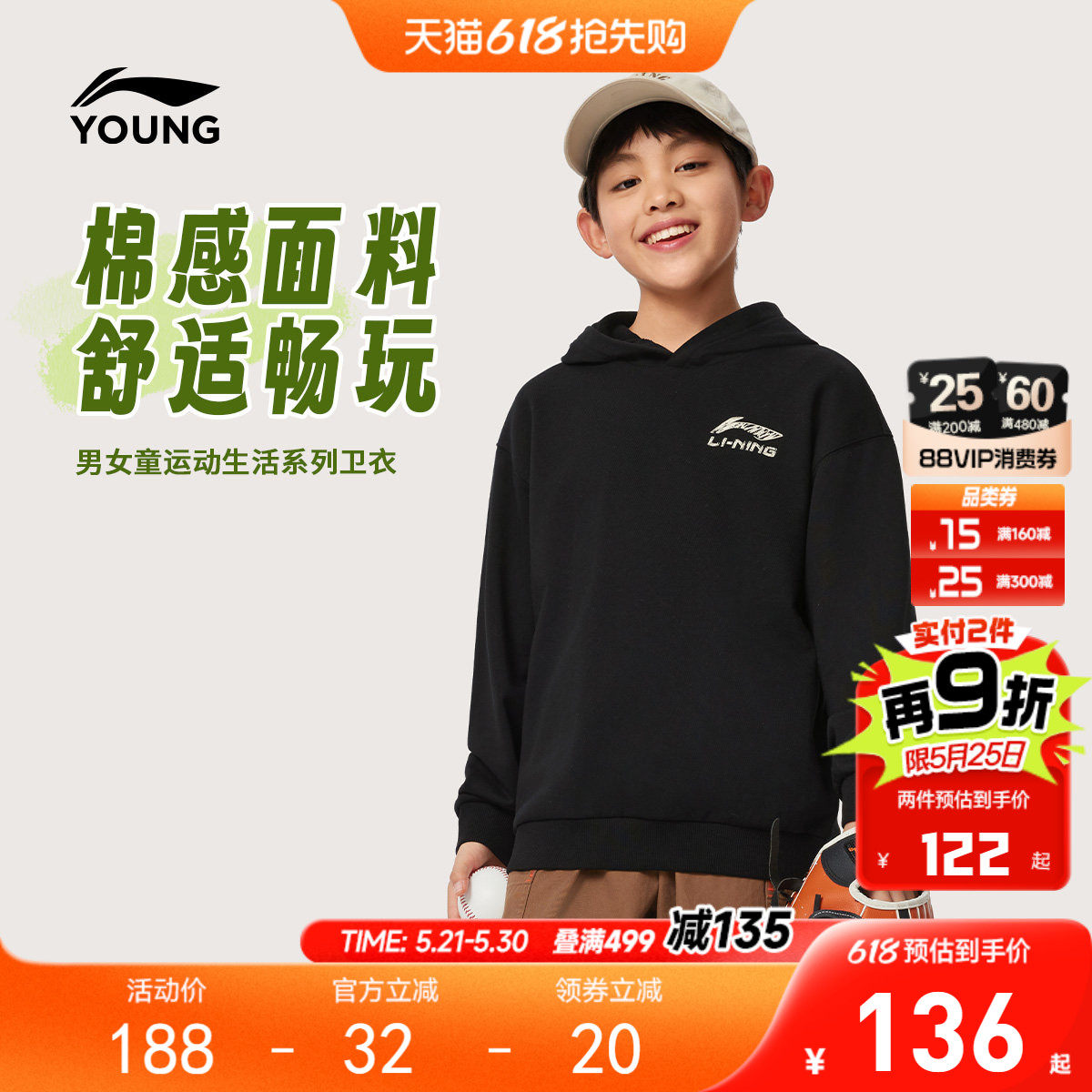 李宁儿童毛圈宽松连帽卫衣2026新款春夏款男童装女中大童春装上衣