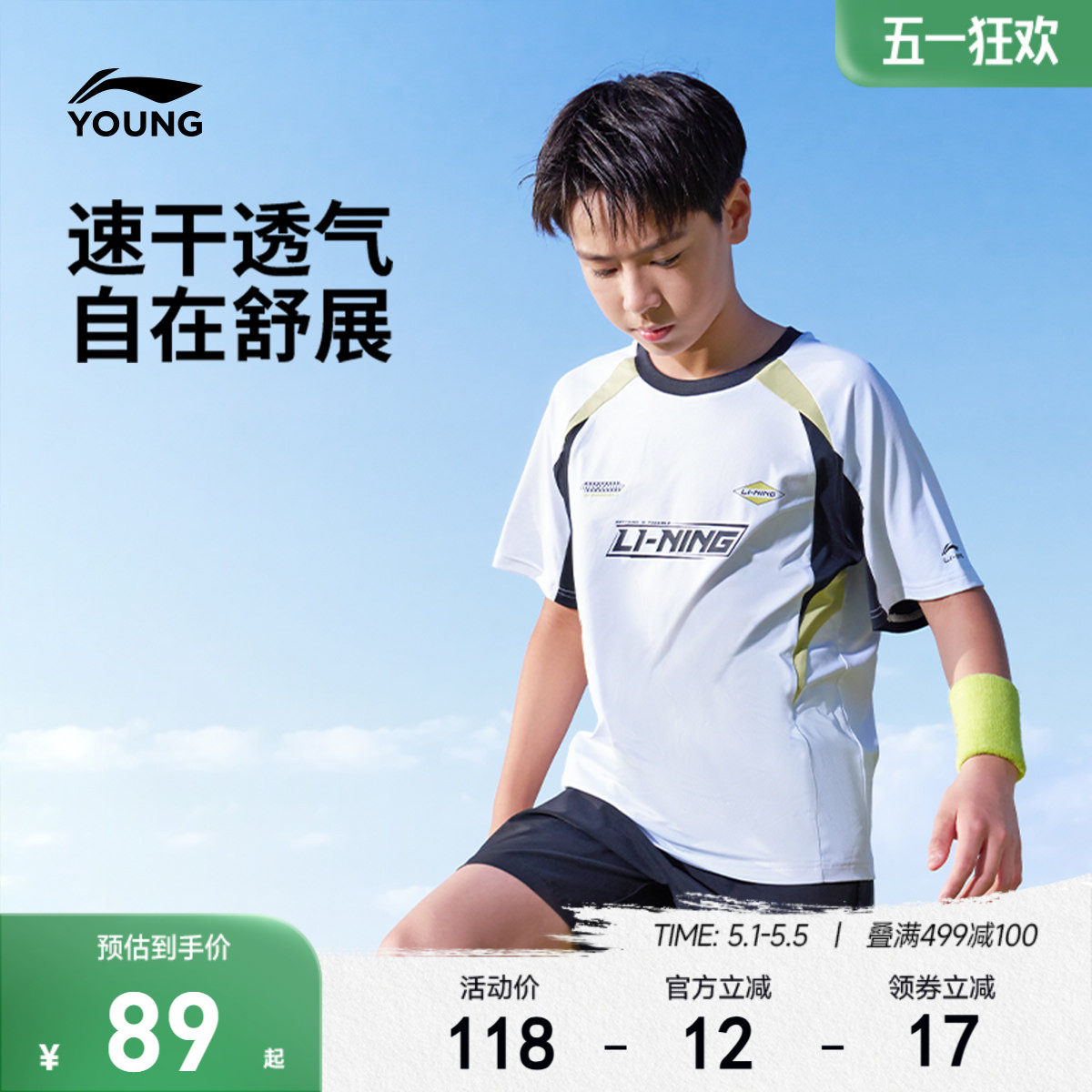 李宁童装短袖T恤男女小大童26新款运动生活系列夏季休闲针织童装