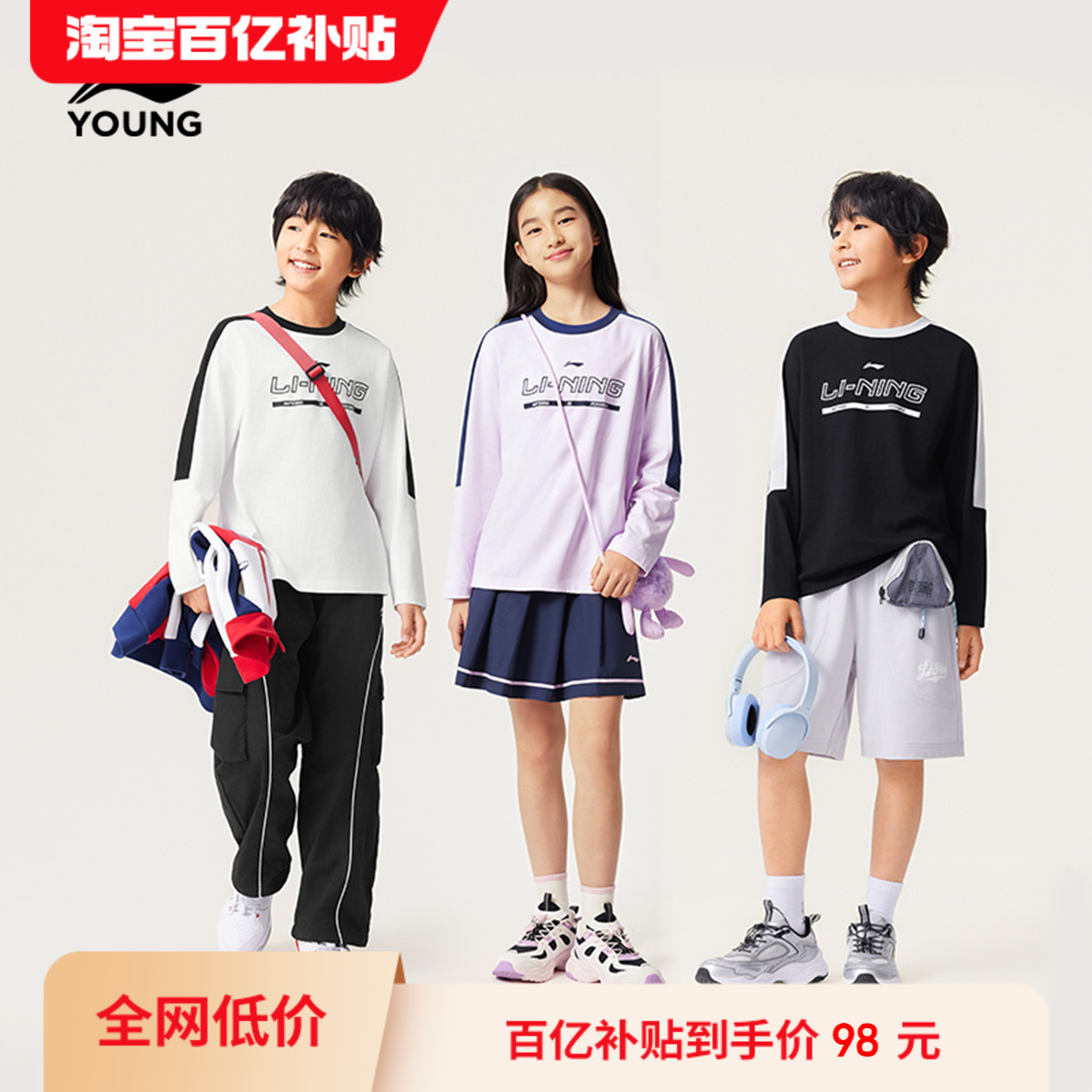 李宁儿童长袖T恤2025新款