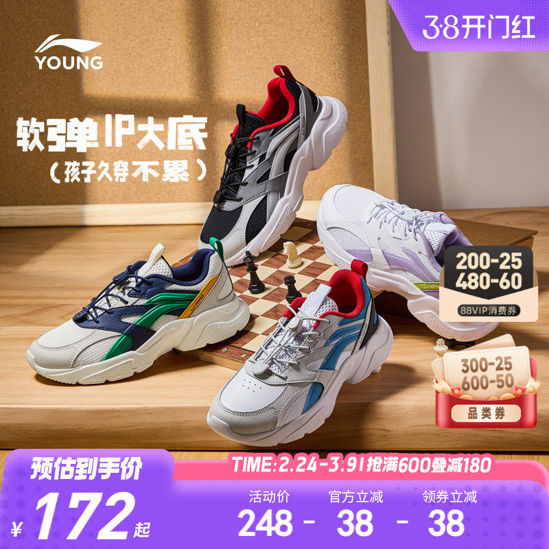 李宁儿童运动鞋2026新款男童鞋中大童鞋子女童青少年跑步鞋老爹鞋