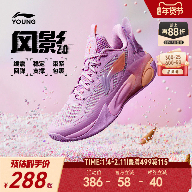 李宁儿童风影V2专业训练篮球鞋轻便软底男童鞋中大童青少年运动鞋