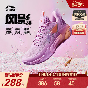 李宁儿童风影V2专业训练篮球鞋轻便软底男童鞋中大童青少年运动鞋