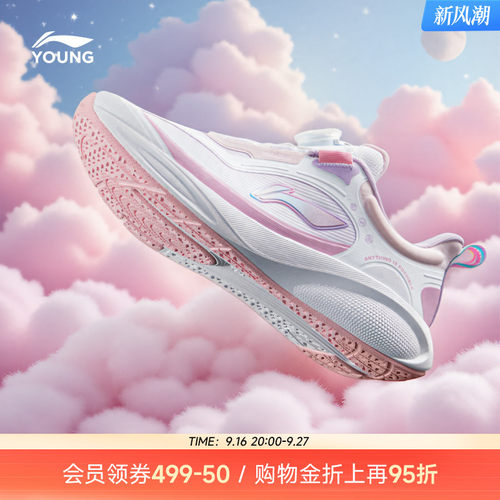 李宁儿童星穹专业跑步鞋
