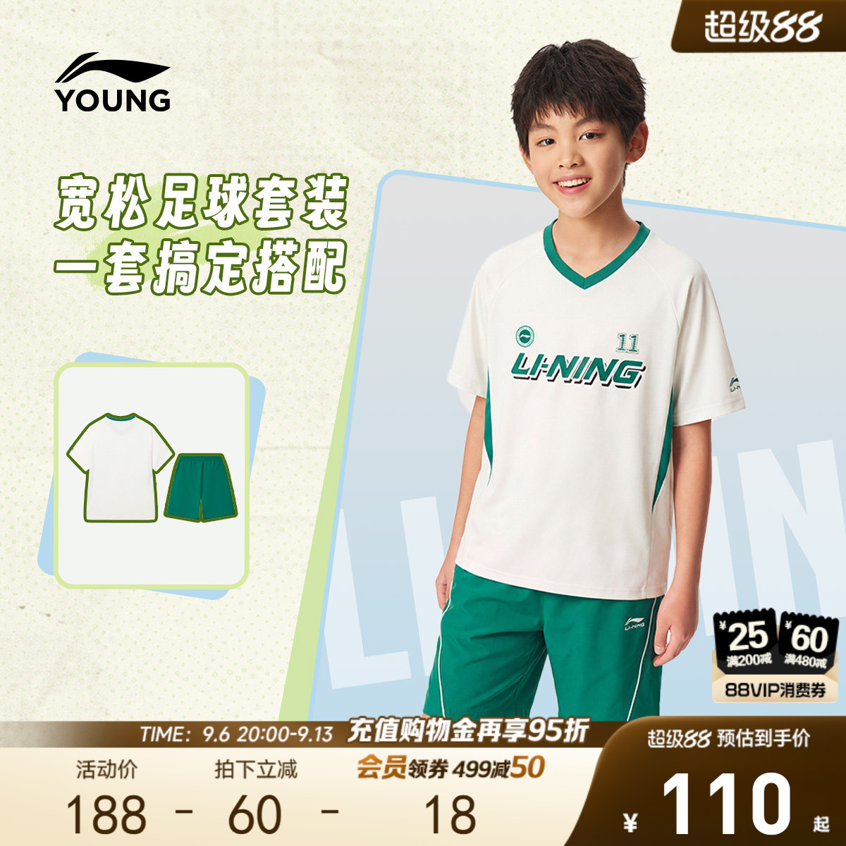 李宁儿童足球服运动套装男女小大童2026新款印花短袖短裤夏季童装