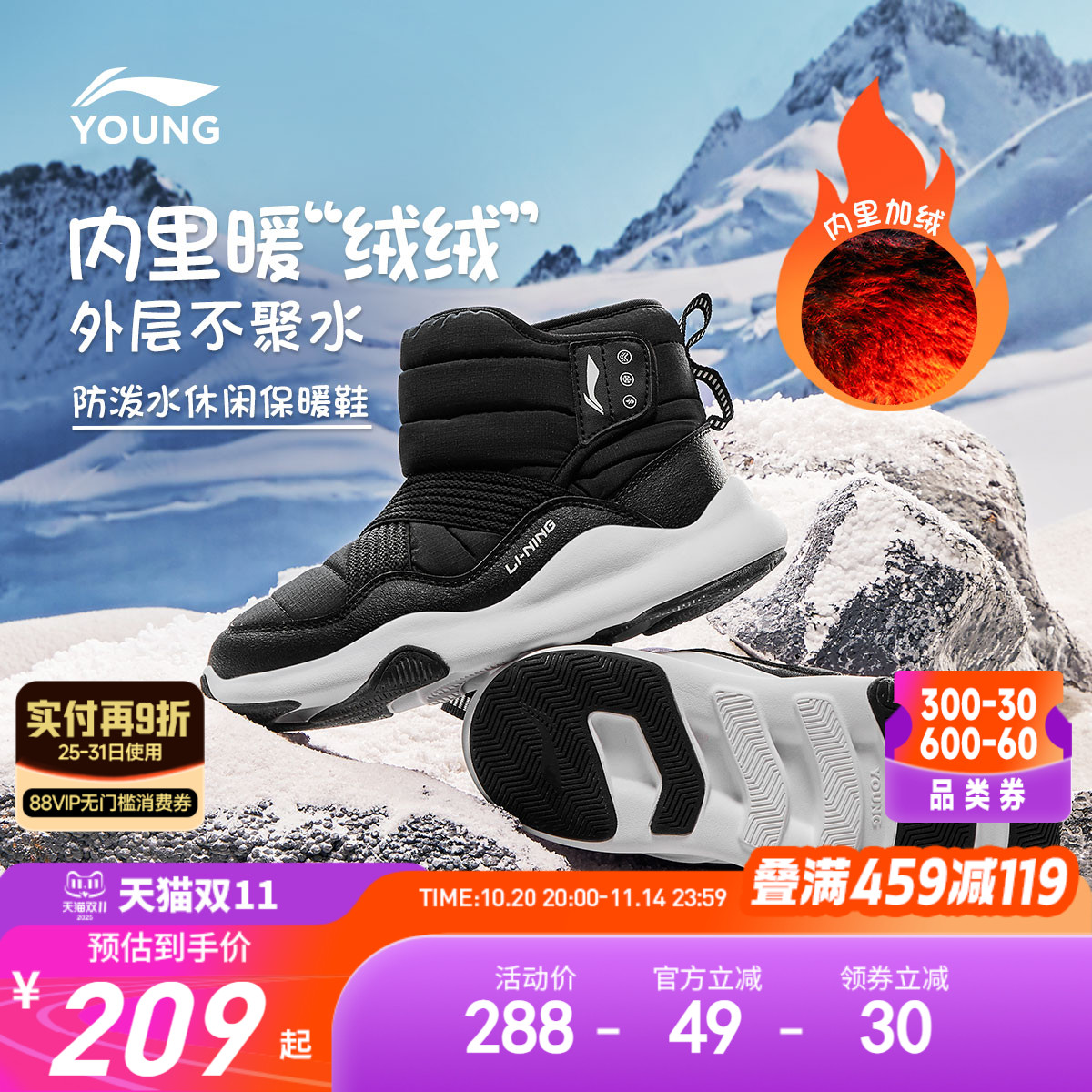 李宁小童加绒雪地靴棉鞋