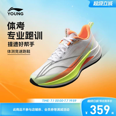 李宁童鞋赤兔9 PRO YOUNG跑步鞋男女大童2026新款青少年低帮童鞋