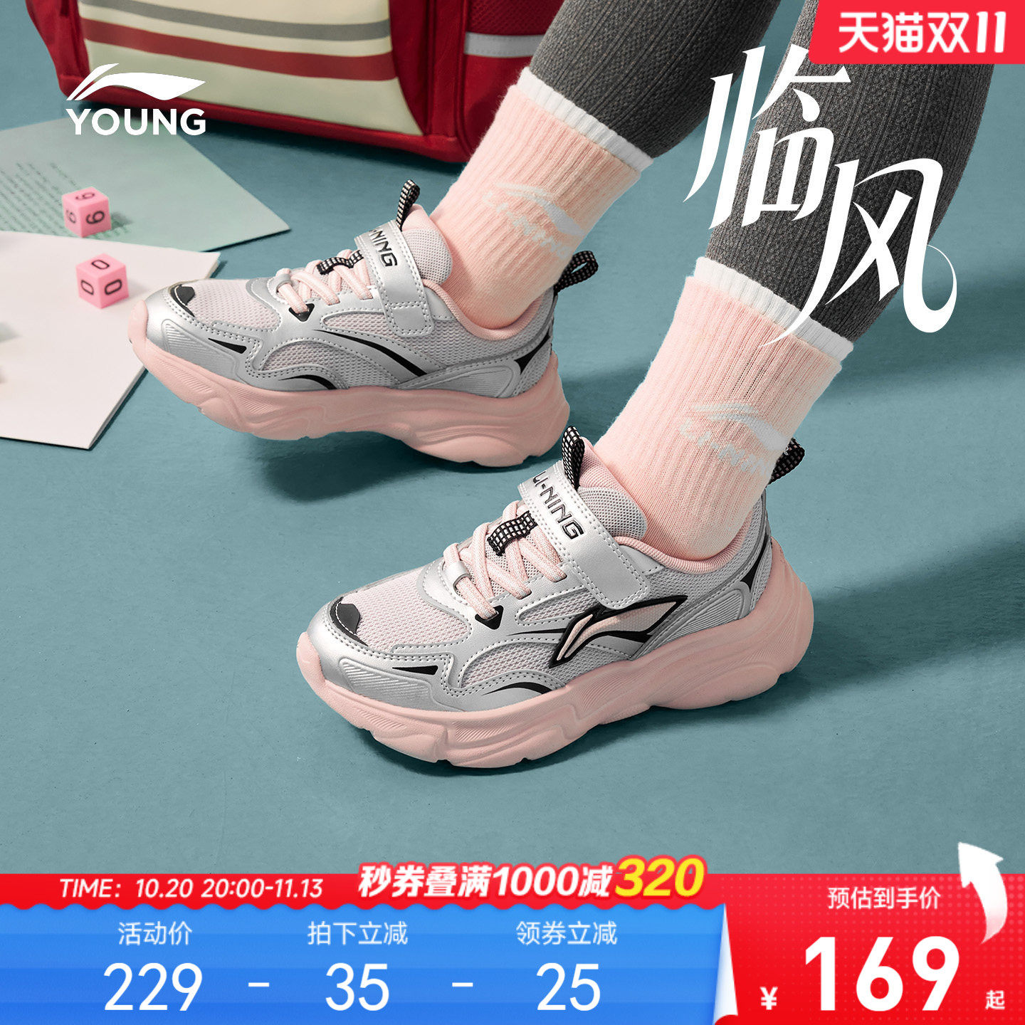 李宁童临风婴幼儿减震童鞋