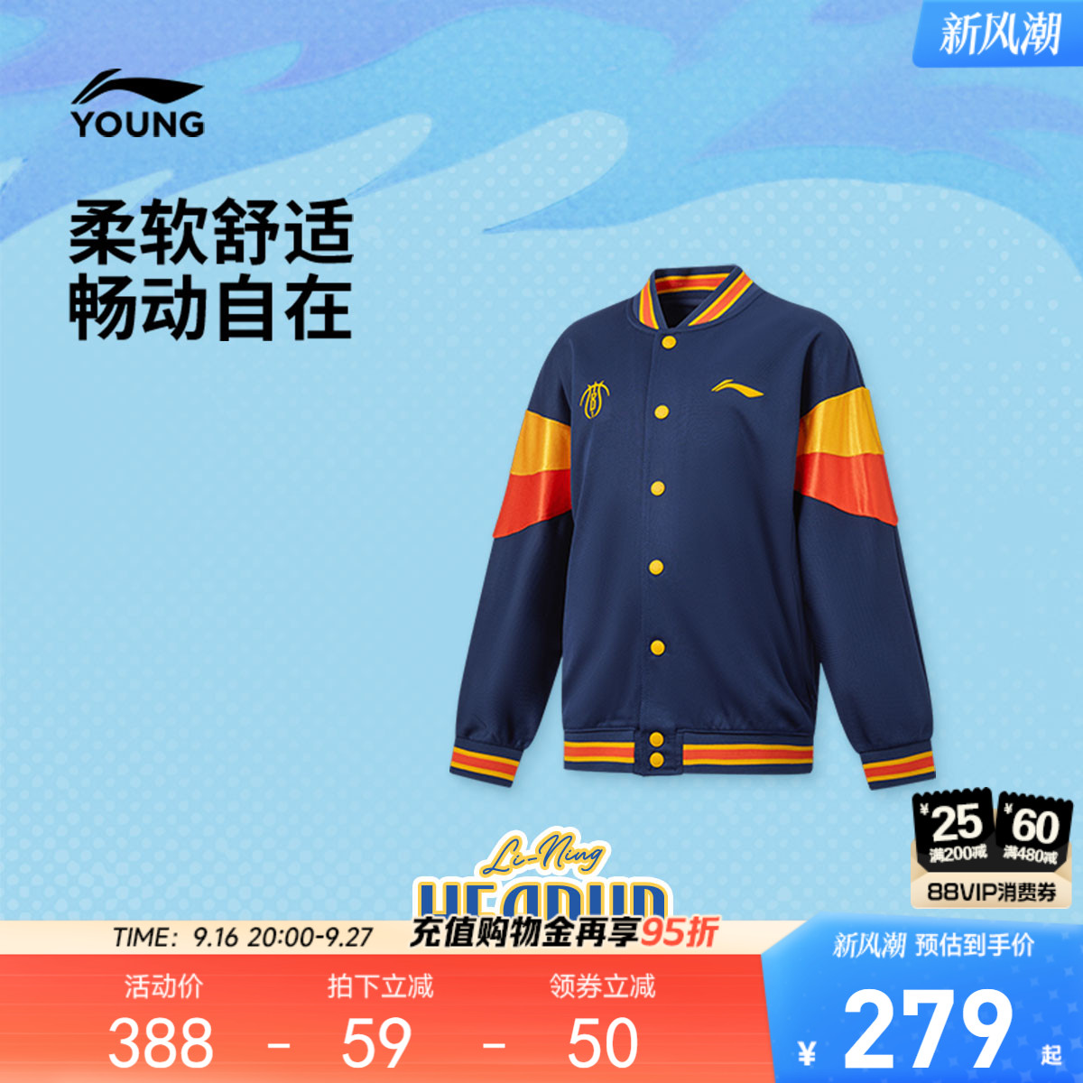 李宁童棒球领男开衫无帽卫衣