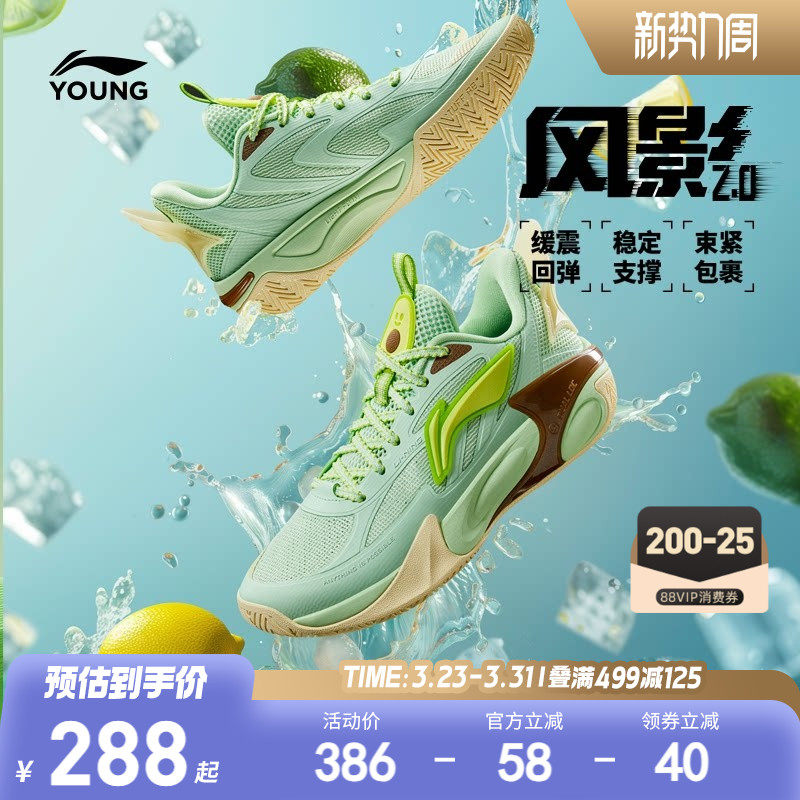 李宁风影2.0 儿童专业实战篮球鞋2026新款夏季男童鞋青少年运动鞋