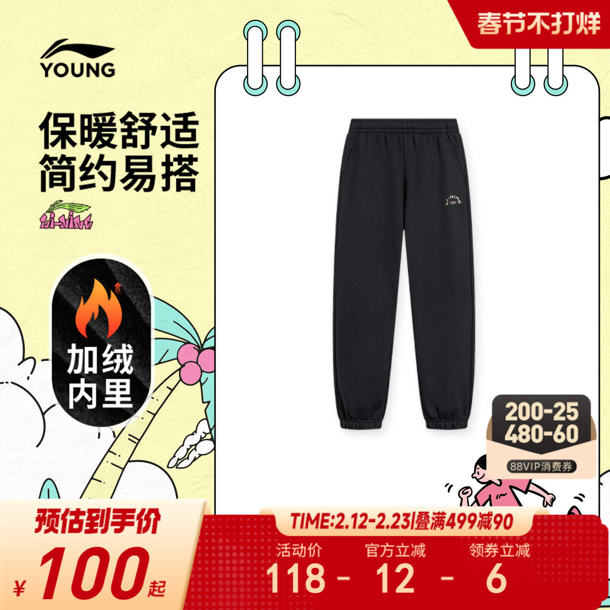 李宁童装卫裤男女小大童裤子新款保暖冬季休闲加绒束脚针织童装