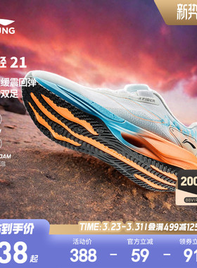 李宁超轻21体考跑步鞋轻便软底男童鞋女童中大童专业青少年运动鞋