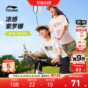 抑菌|李宁儿童凉感短袖T恤速干衣2026新款夏季女童装男中大童衣服