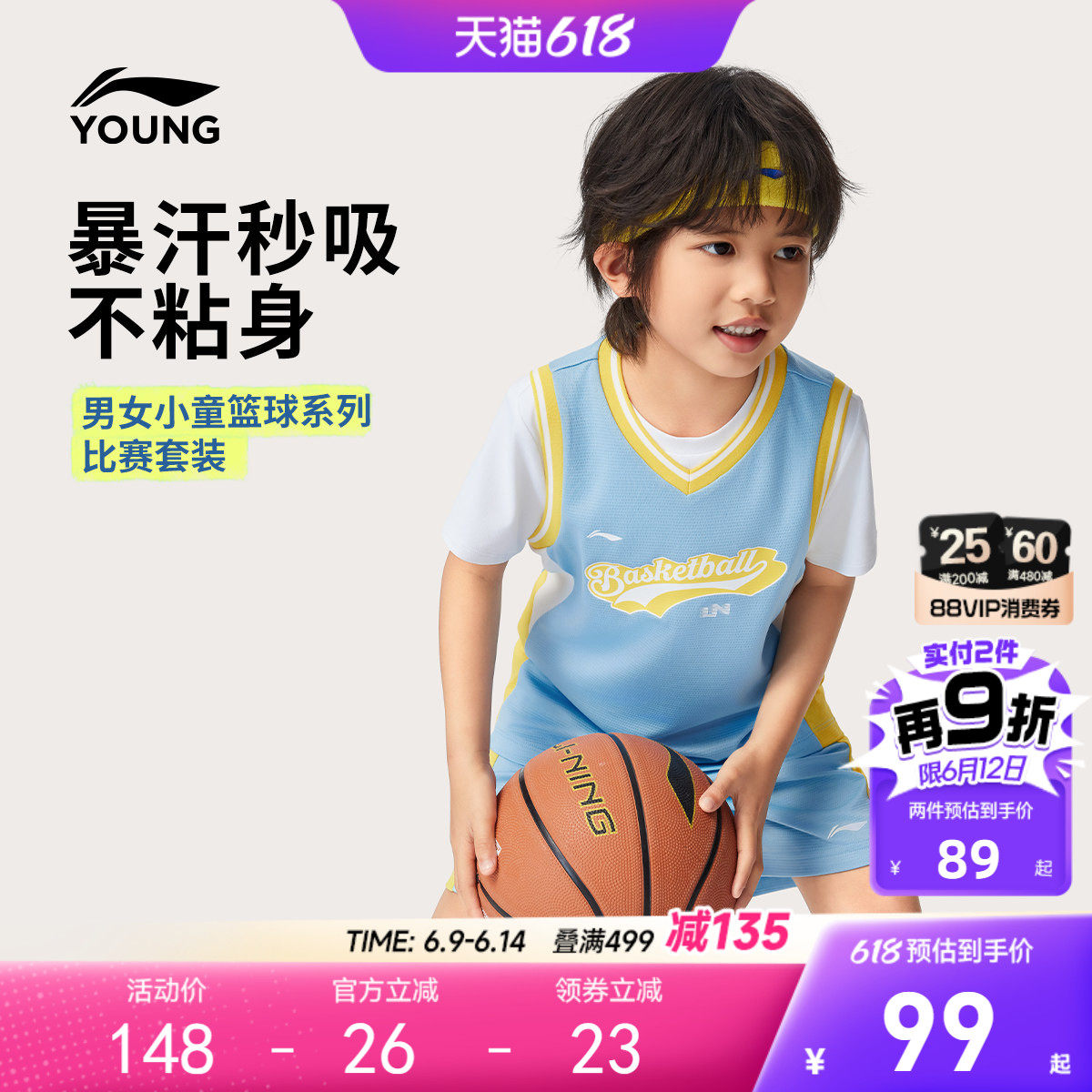 李宁儿童速干篮球服比赛套装男童装女小童宝宝运动服短袖裤子夏装