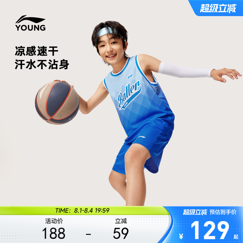 李宁儿童凉感速干篮球服运动套装男孩新款夏季男童装比赛训练夏装