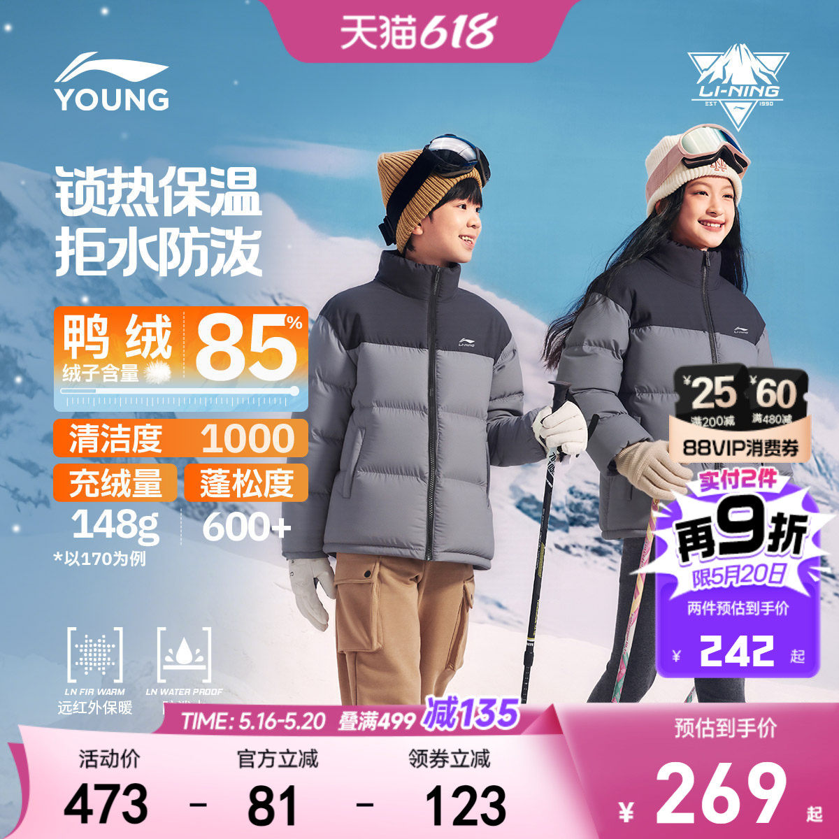李宁火锅羽绒服|儿童加厚外套男孩新款冬季男童装女孩青少年冬装