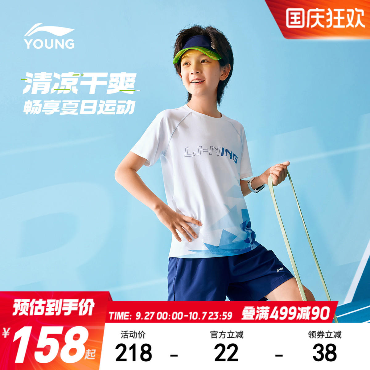 李宁儿童速干运动套装