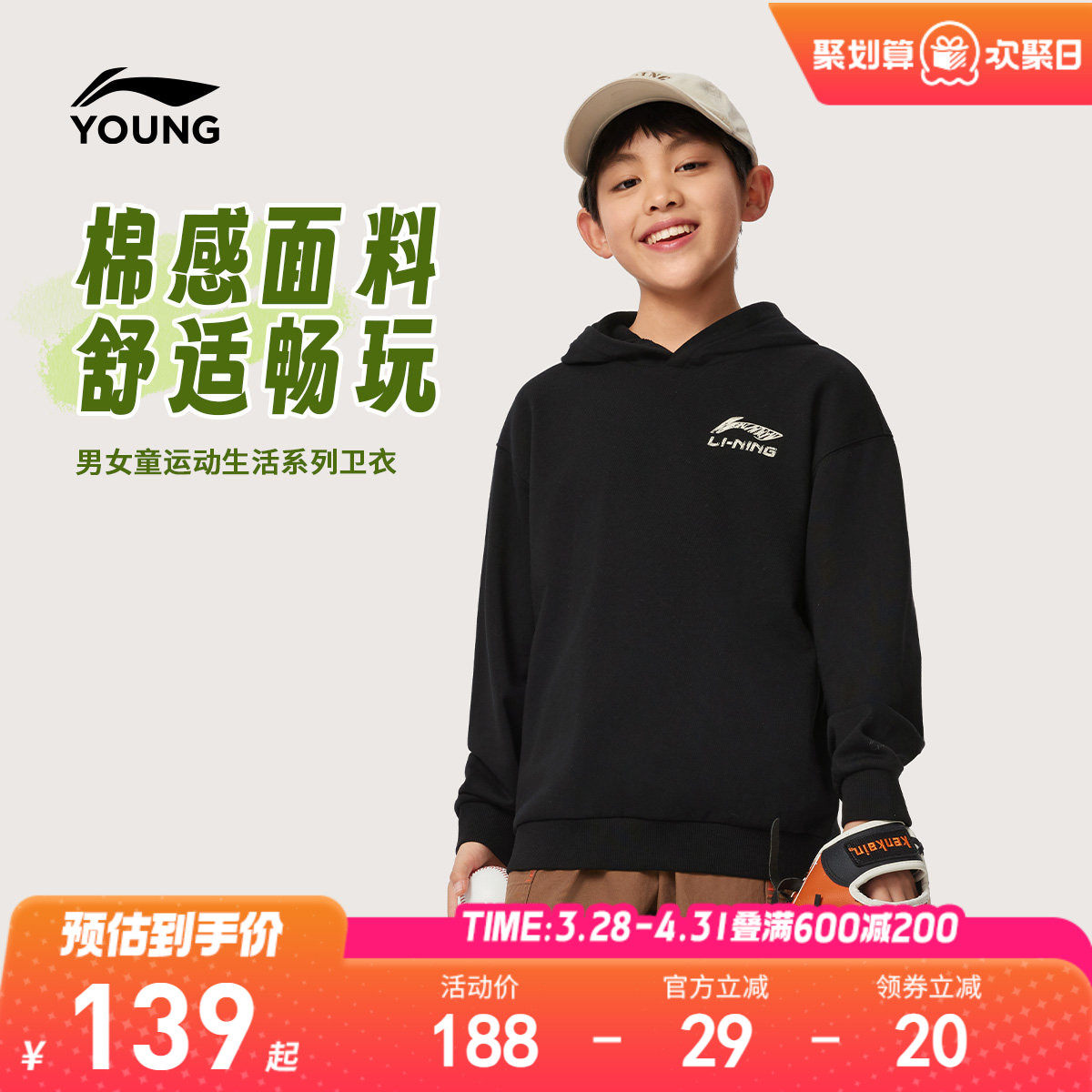 李宁儿童毛圈宽松连帽卫衣2026新款春夏款男童装女中大童春装上衣