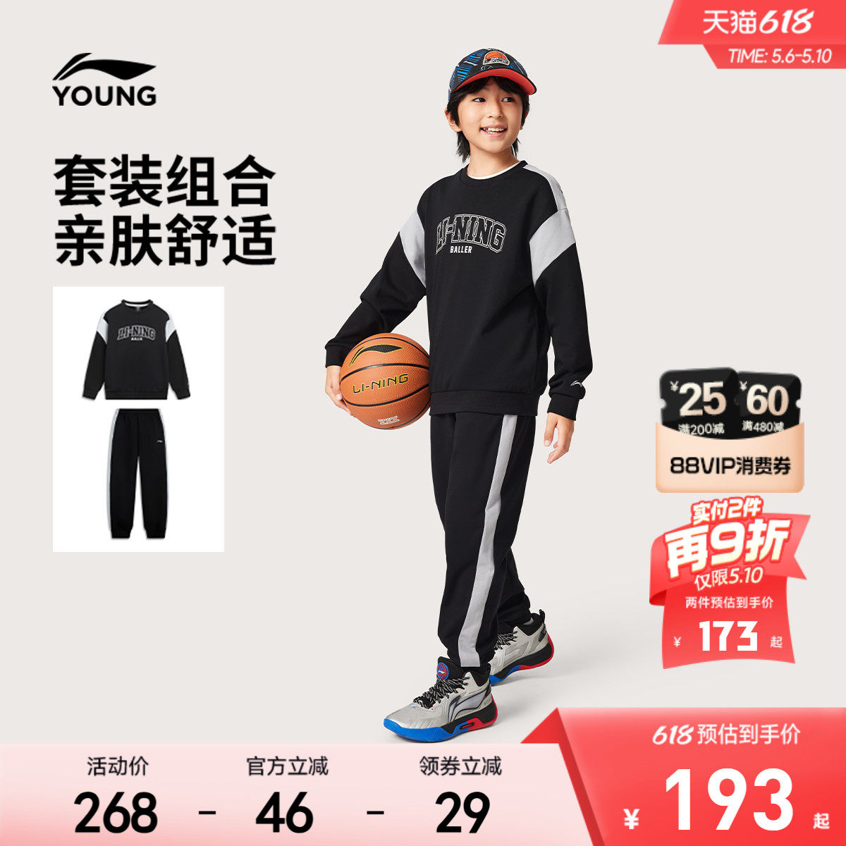 李宁儿童卫衣裤子运动套装男孩新款春夏款男童装女中大童休闲春装