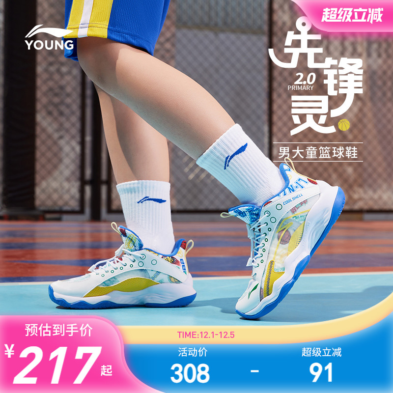 李宁儿童专业篮球鞋PRIMARY2.0