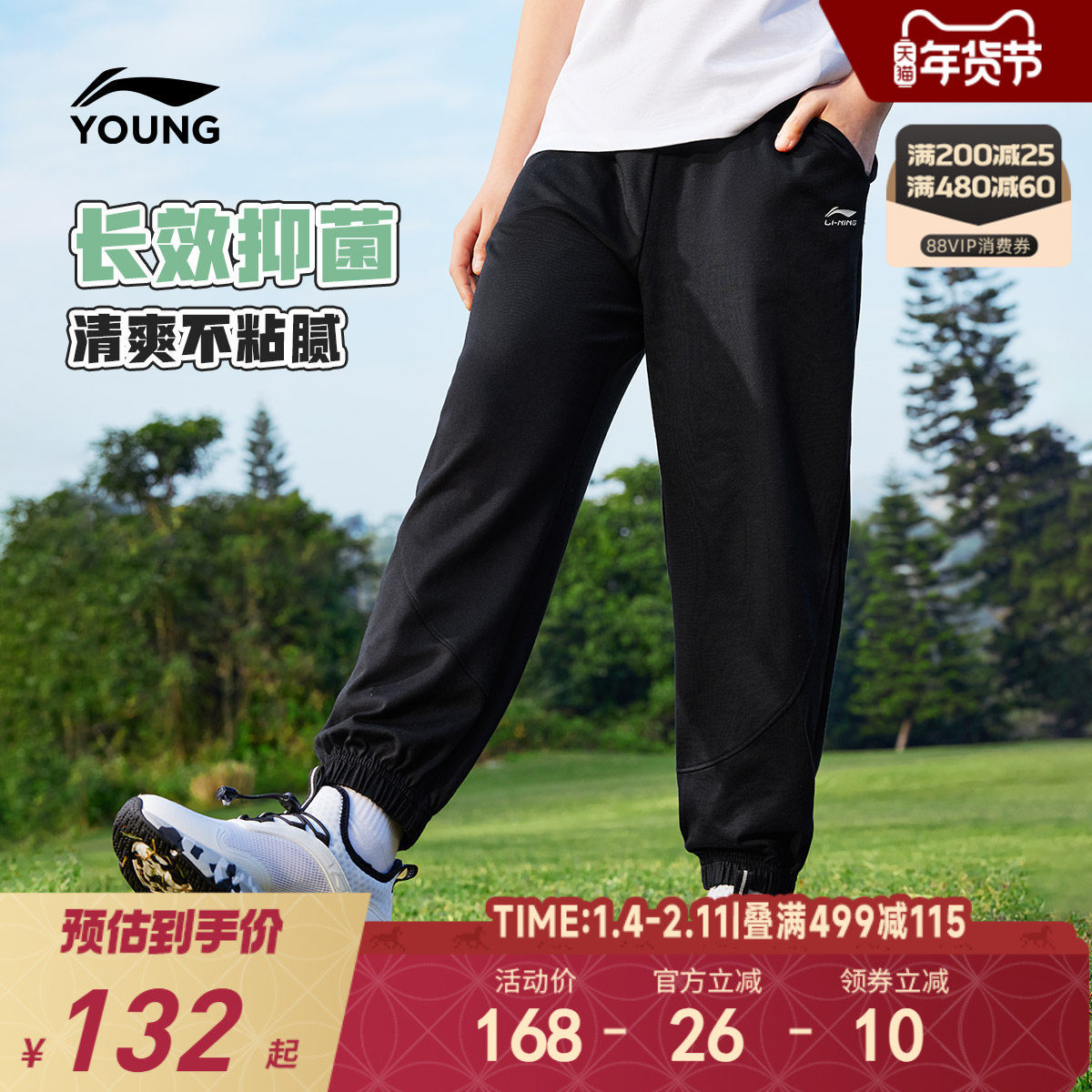 抗菌|李宁儿童凉感速干运动裤2025新款夏季男童装女童防蚊裤裤子,童装/婴儿装/亲子装,裤子,淘宝优惠券,粉丝福利购,淘宝优惠卷