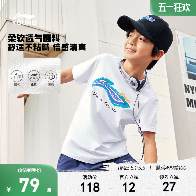 李宁儿童童装短袖T恤男女小大童短袖t恤男青少年夏季圆领运动服