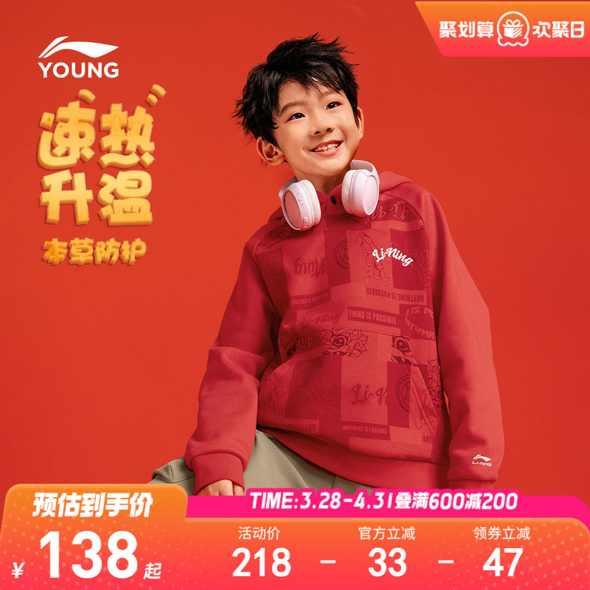 李宁新年加绒卫衣男孩新款青少年红色衣服男童装女大童秋冬款冬装