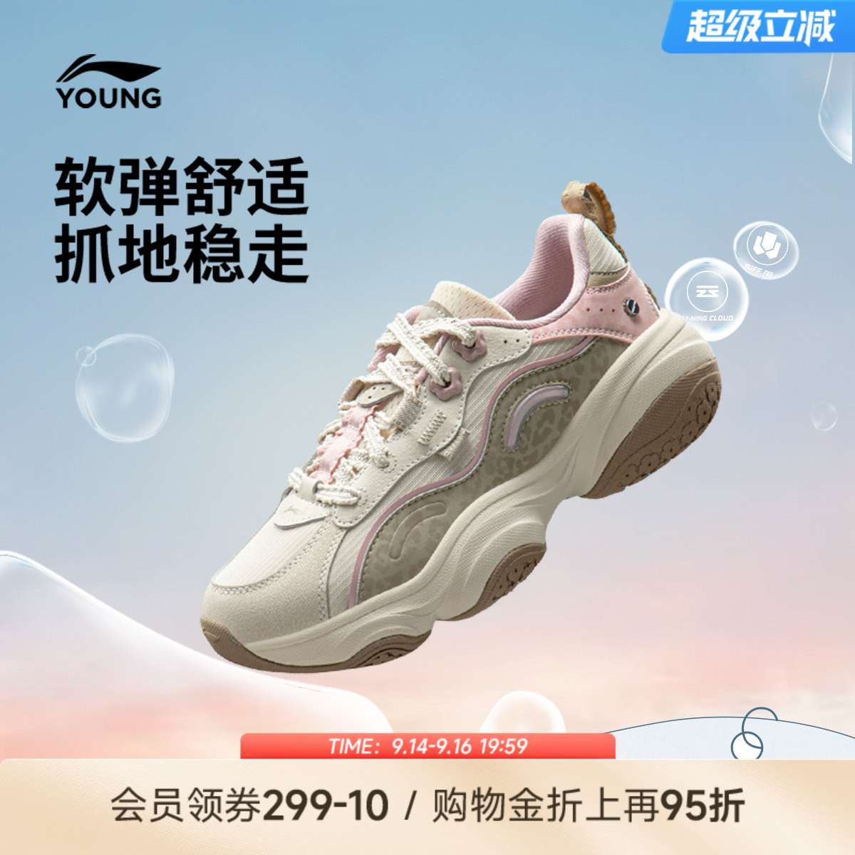 李宁童云蜜糖YOUNG女童童鞋图片