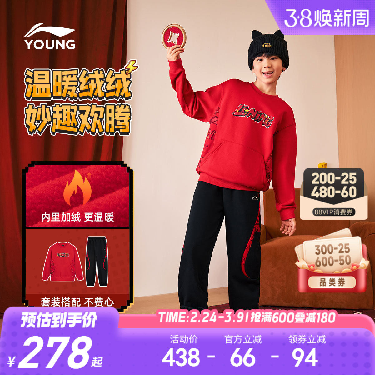 新年套装|李宁儿童加绒冬装2026马年本命年红色衣服女卫衣男童装