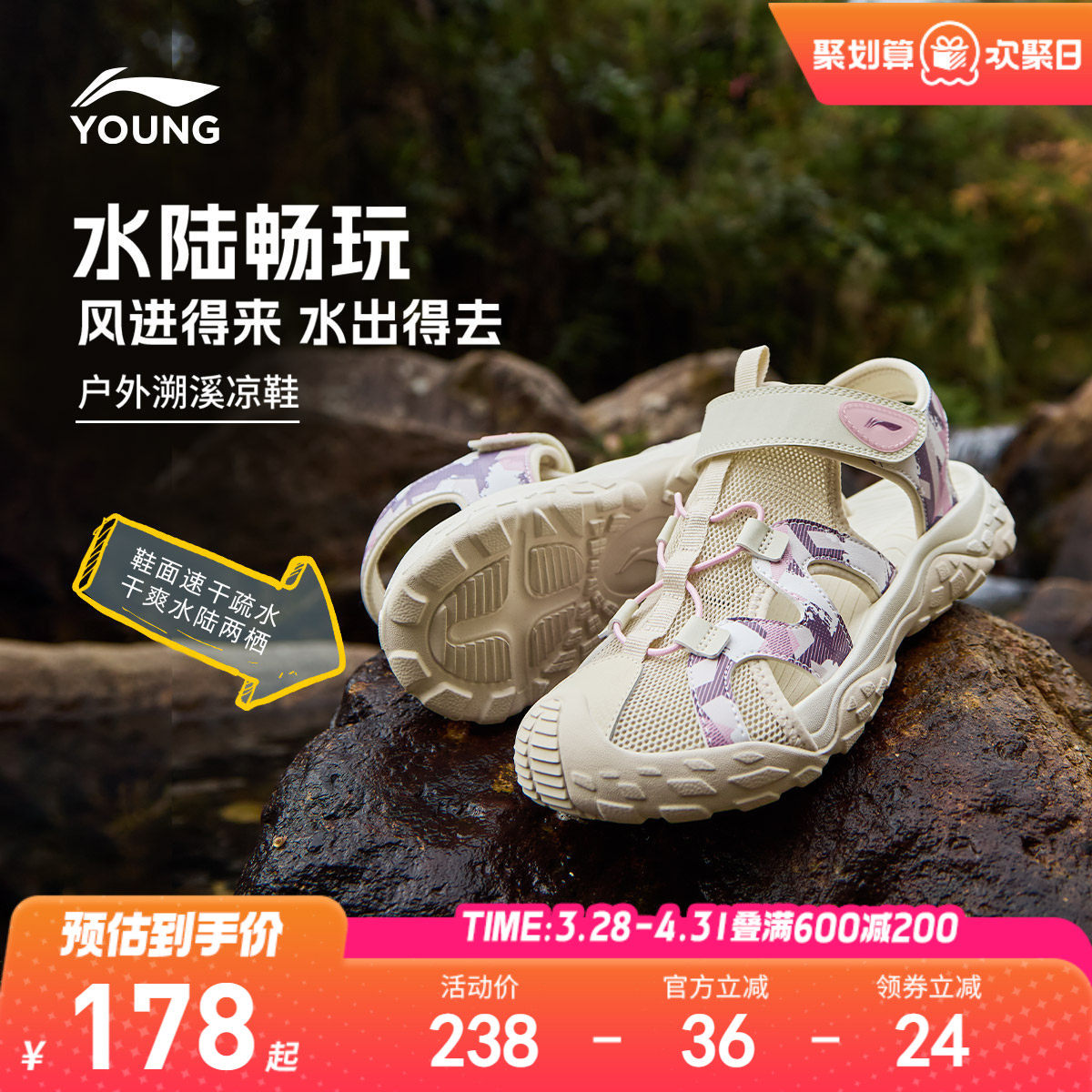 【涉水速干】李宁儿童户外溯溪鞋女童26年夏包头防撞运动凉鞋男童