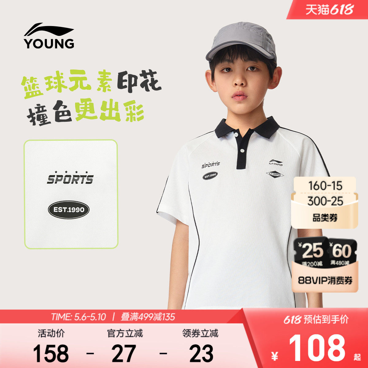 李宁儿童短袖POLO衫男女小大童 2026新款夏季宽松休闲针织T恤童装