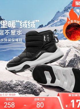李宁小童加绒雪地靴棉鞋