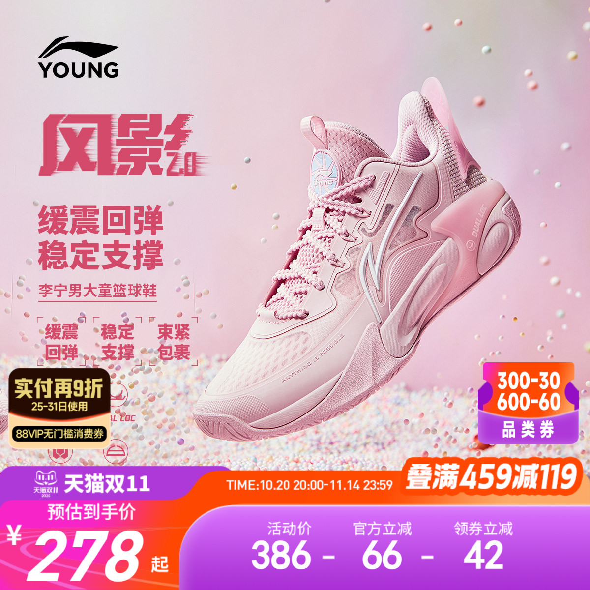 李宁儿童专业篮球鞋风影2.0