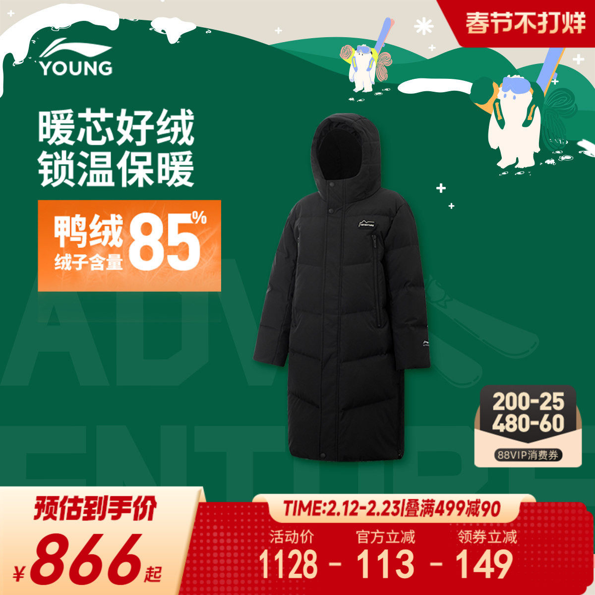 李宁童装长款长羽绒服男女大童男孩外套户外系列冬季鸭绒童装