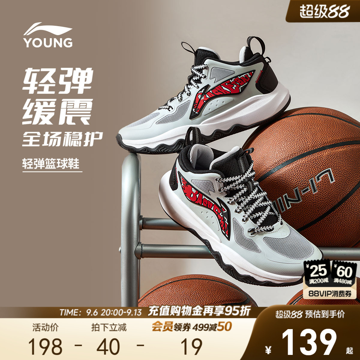 李宁童鞋专业篮球鞋中大童训练鞋图片
