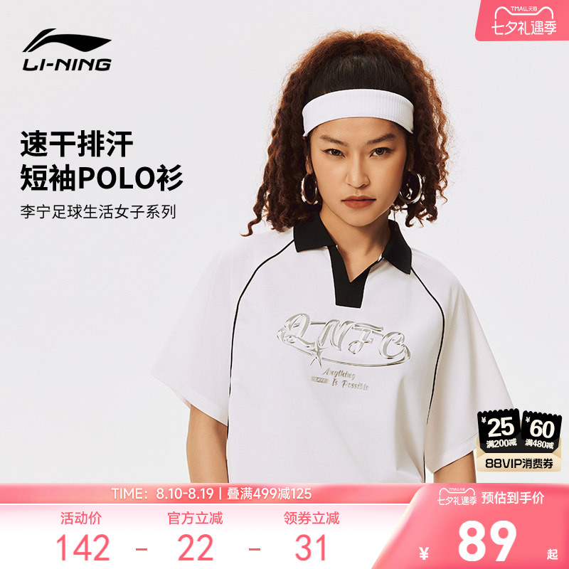 李宁宽松翻领女短袖POLO衫运动服