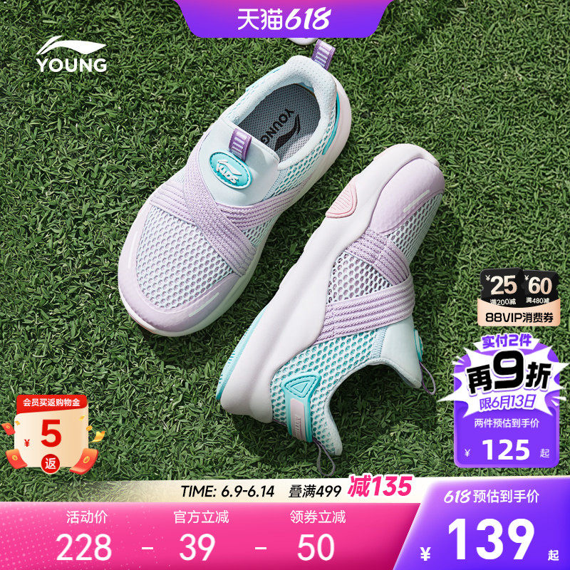 李宁小童一脚蹬运动鞋2026新款女童鞋男童宝宝网面透气网鞋跑步鞋