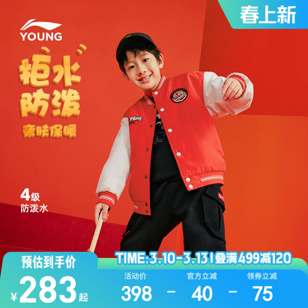 李宁新年款棉服棒球服男孩新款春秋款衣服男童装中大童青少年春装