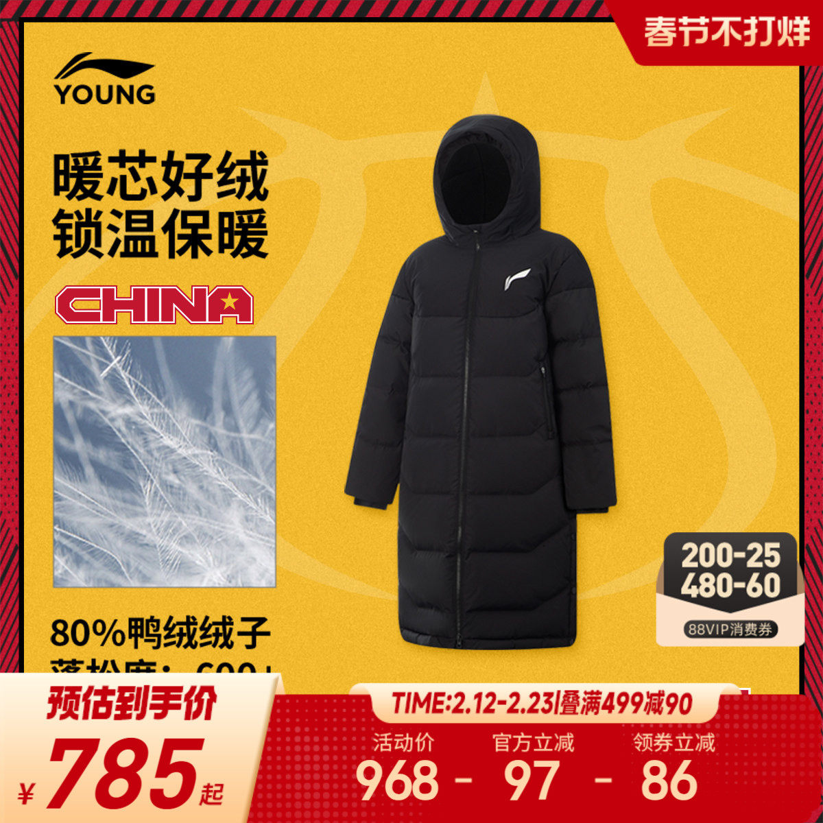 李宁童装长款超长羽绒服男打童男孩外套篮球系列宽松冬季鸭绒童装